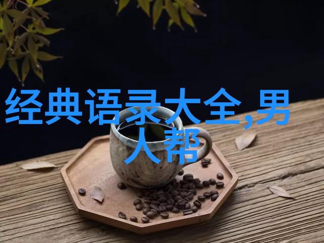 感悟生活的经典语句